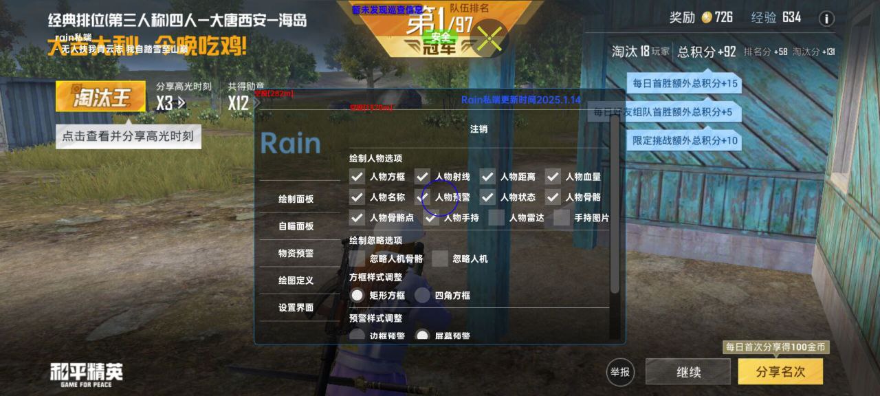 和平精英辅助工具的功能与优势的配图，内容相关：2025年最新版的辅助工具在稳定性上有显著提升，采用动态加密技术，避免被游戏系统检测。许多用户反馈，...